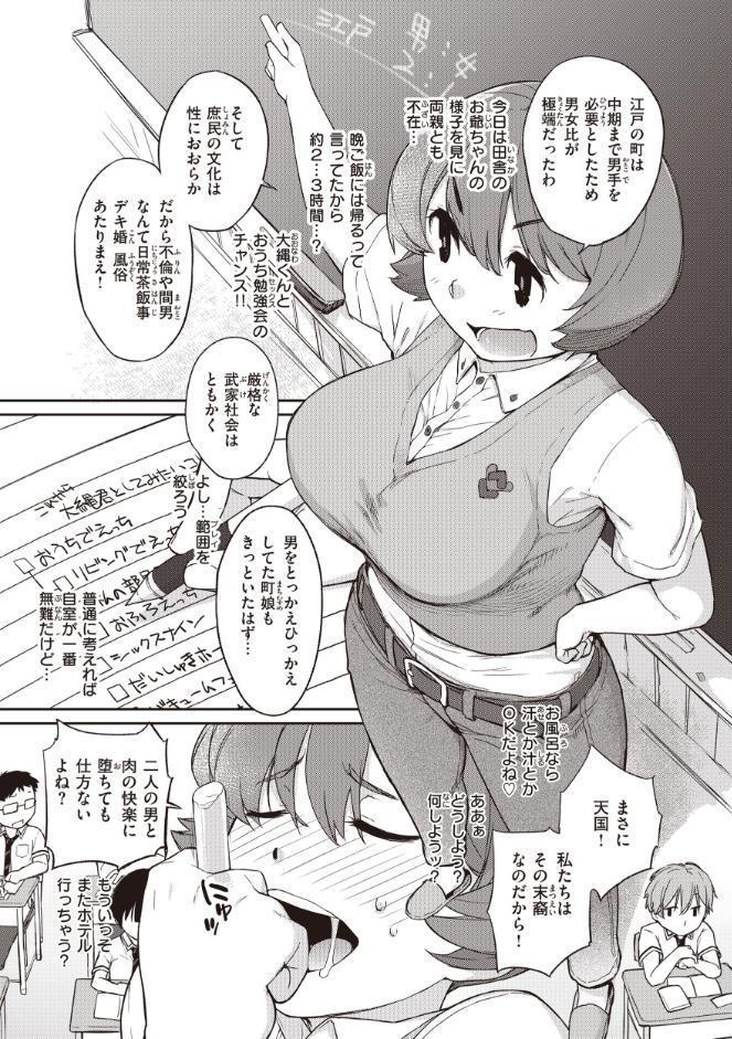 曲尺手さんと大縄くん〜むっつりドスケベな彼女と俺〜【デジタル特装版】
