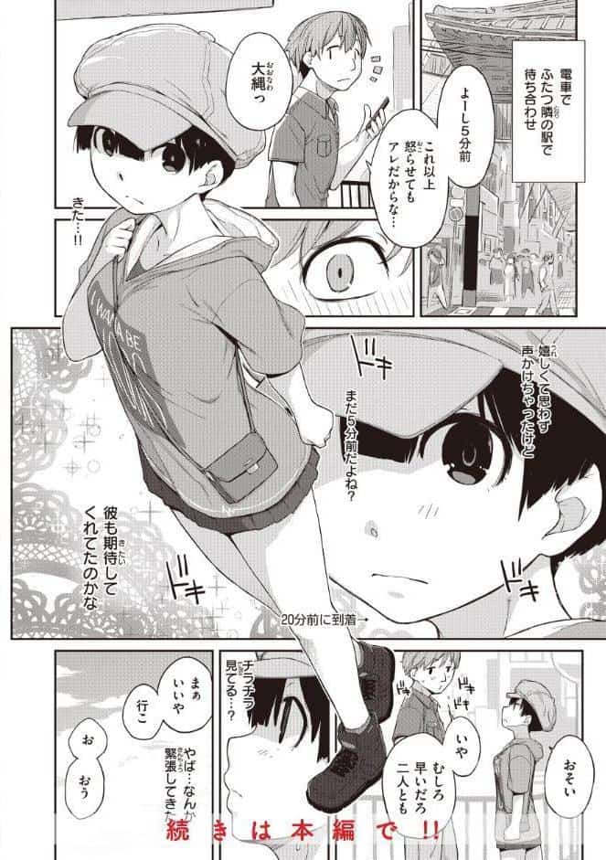 曲尺手さんと大縄くん〜むっつりドスケベな彼女と俺〜【デジタル特装版】