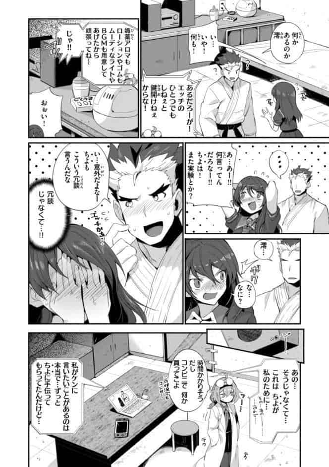 でっかい愛