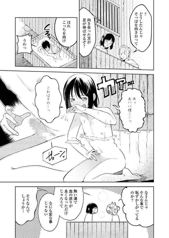永遠娘 20（vol.20）【通常版】