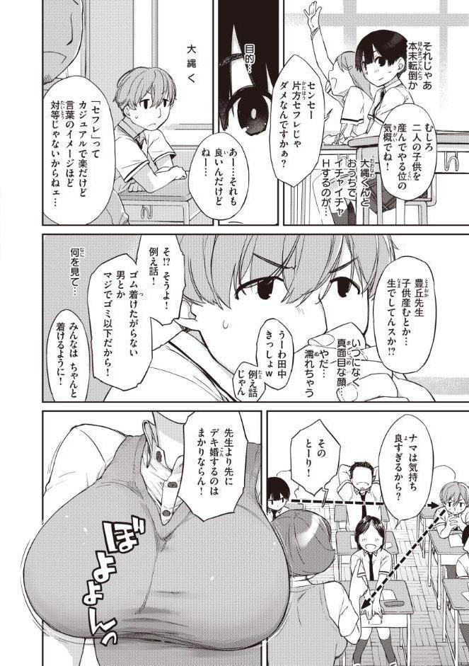 曲尺手さんと大縄くん〜むっつりドスケベな彼女と俺〜【デジタル特装版】