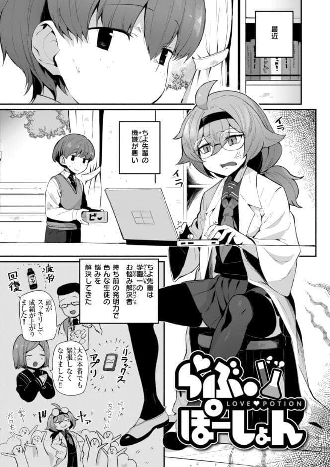 でっかい愛