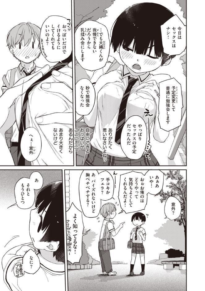 曲尺手さんと大縄くん〜むっつりドスケベな彼女と俺〜【デジタル特装版】