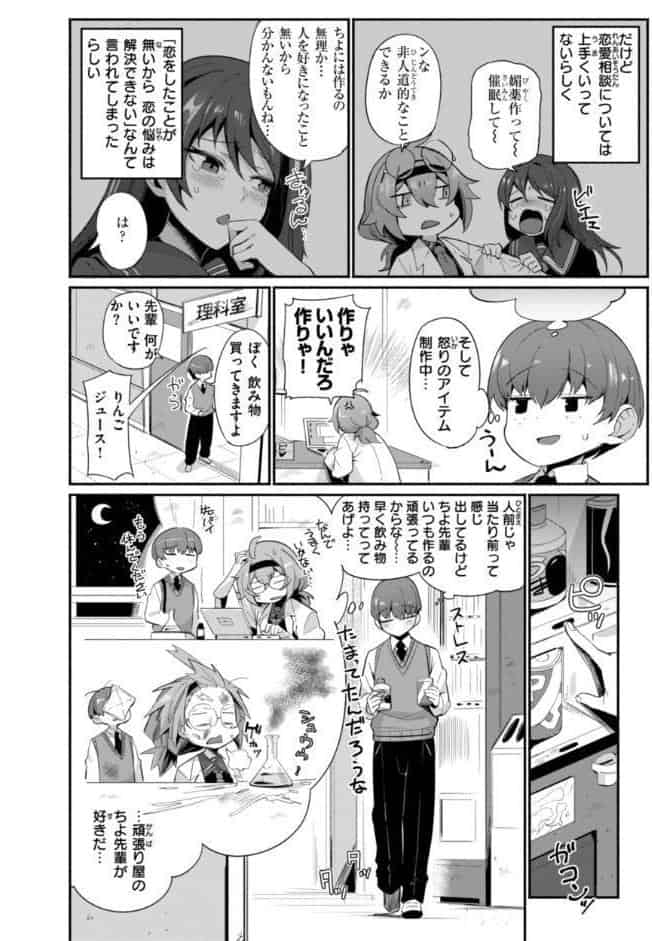 でっかい愛
