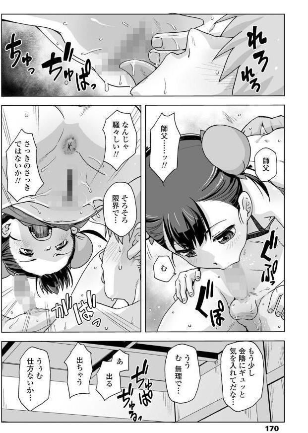 永遠娘 20（vol.20）【通常版】