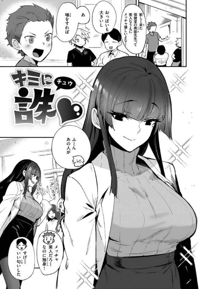 でっかい愛