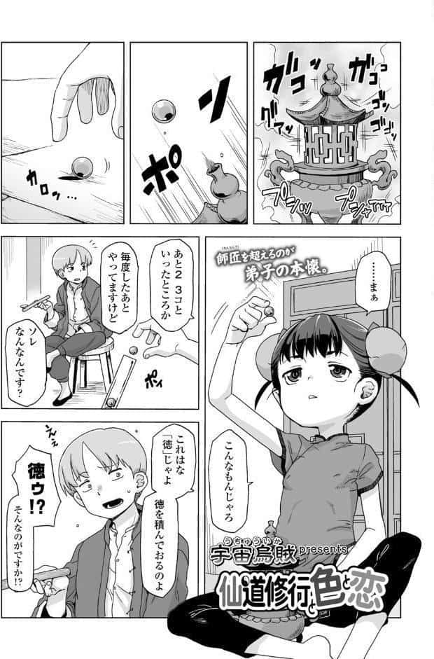 永遠娘 20（vol.20）【通常版】