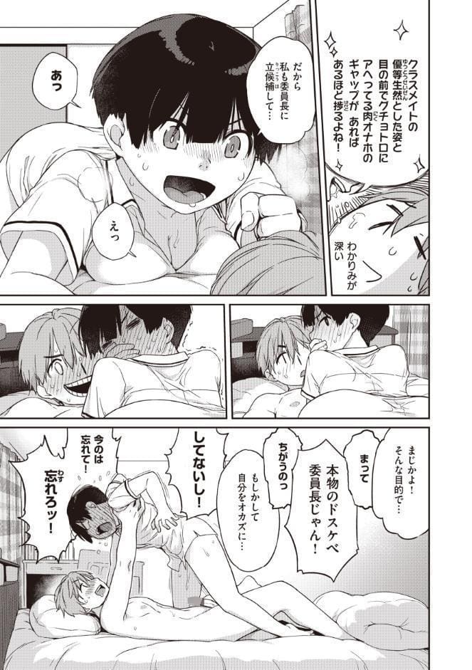 曲尺手さんと大縄くん〜むっつりドスケベな彼女と俺〜【デジタル特装版】
