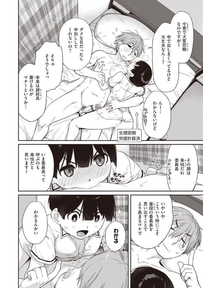 曲尺手さんと大縄くん〜むっつりドスケベな彼女と俺〜【デジタル特装版】