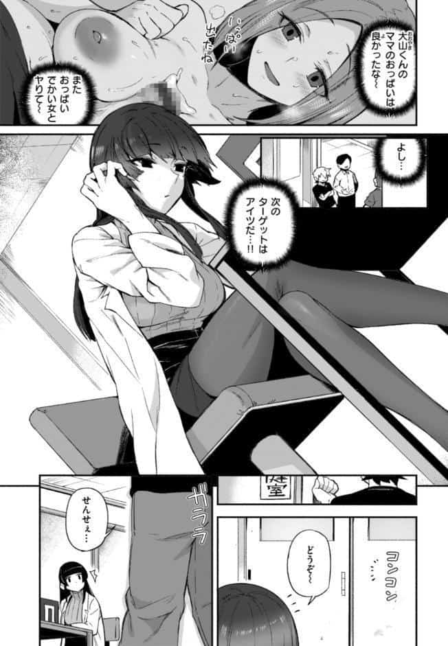 でっかい愛
