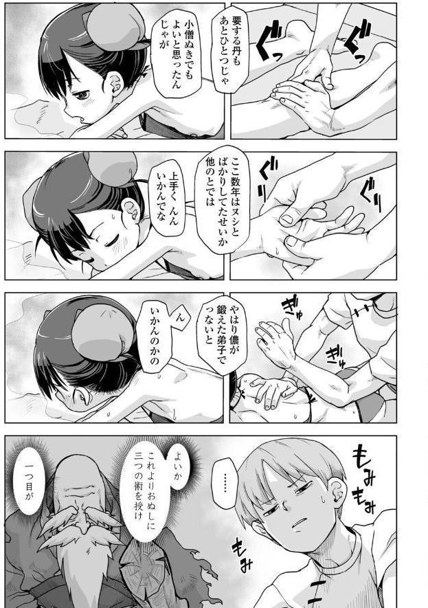 永遠娘 20（vol.20）【通常版】