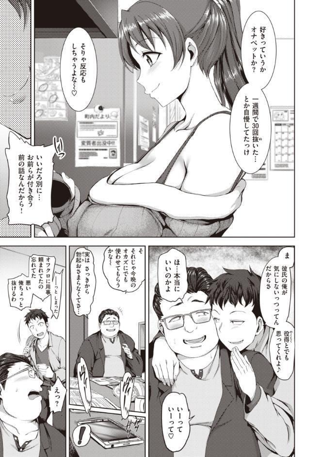 夢見ル乙女Complete Edition