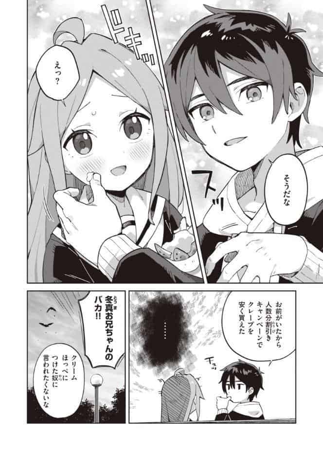 かわいそうなキミはかわいい