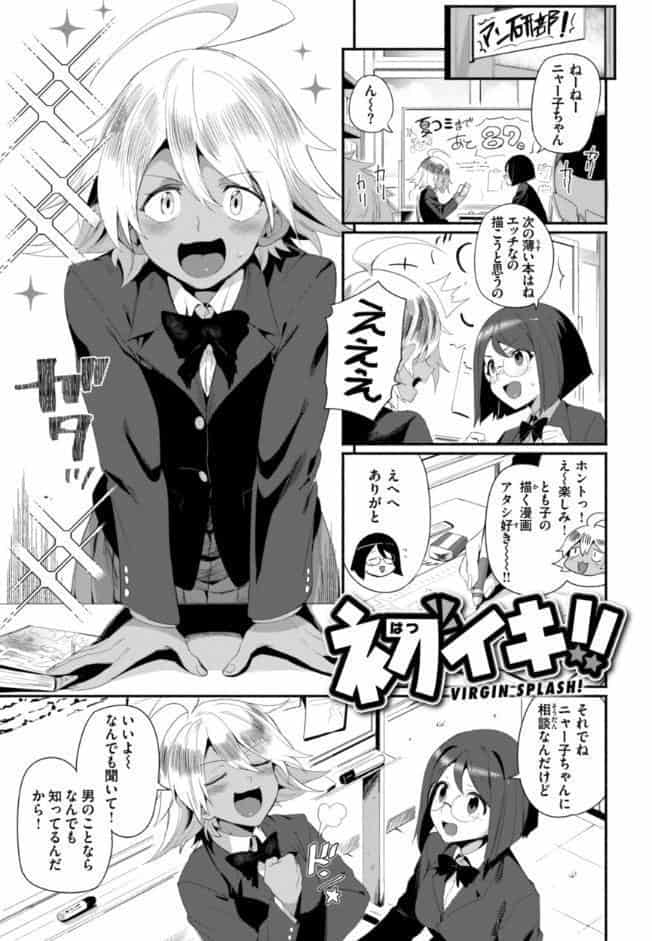 でっかい愛