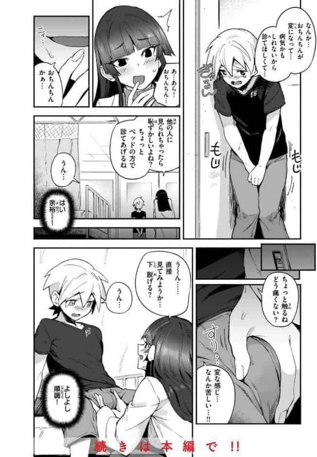 でっかい愛