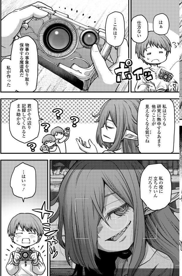 永遠娘 20（vol.20）【通常版】