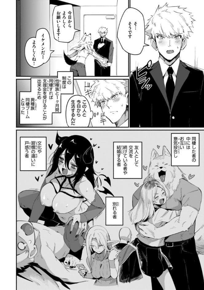 でっかい愛