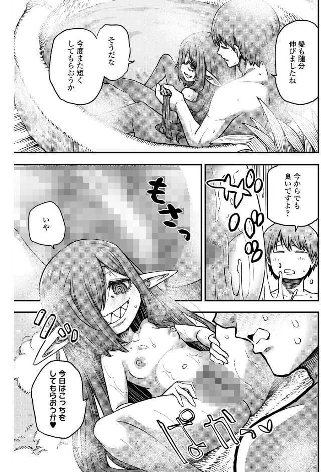 永遠娘 20（vol.20）【通常版】