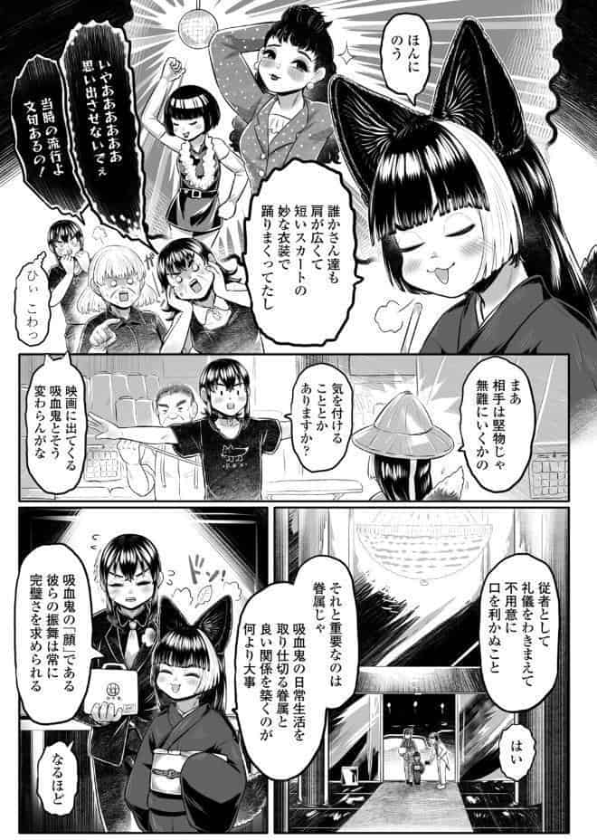 永遠娘 20（vol.20）【通常版】