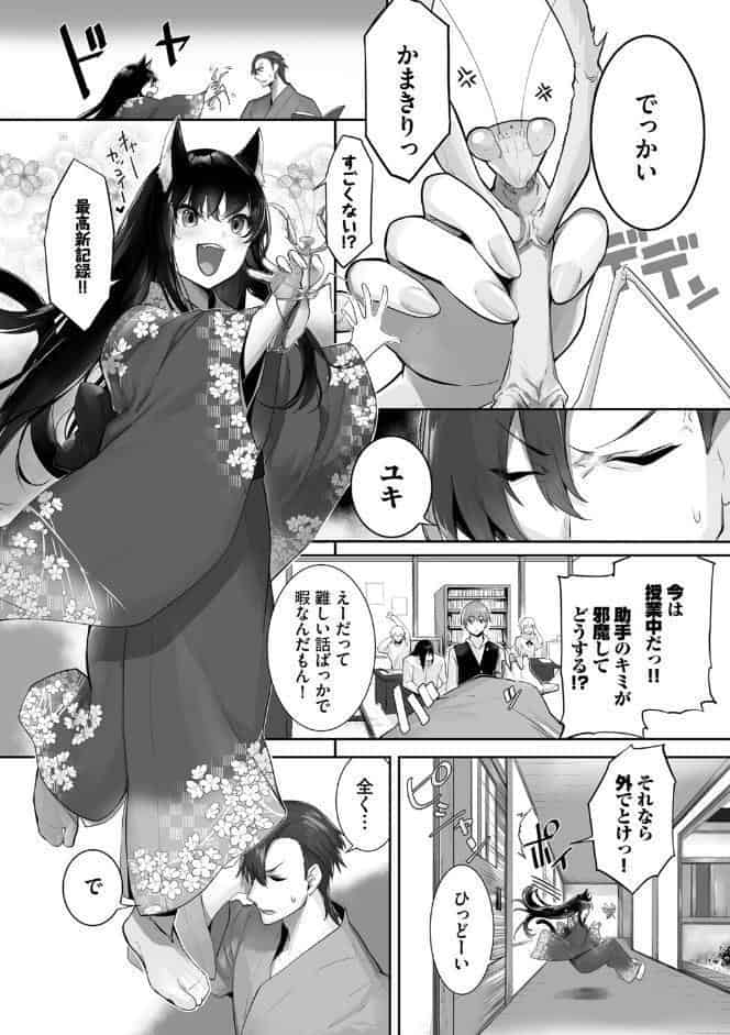 獣耳のリコリス4【デジタル特装版】【FANZA限定版】