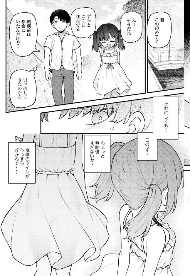 永遠娘 20（vol.20）【通常版】