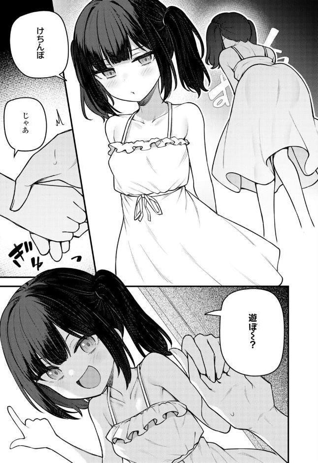 永遠娘 20（vol.20）【通常版】