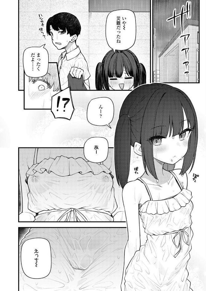 永遠娘 20（vol.20）【通常版】