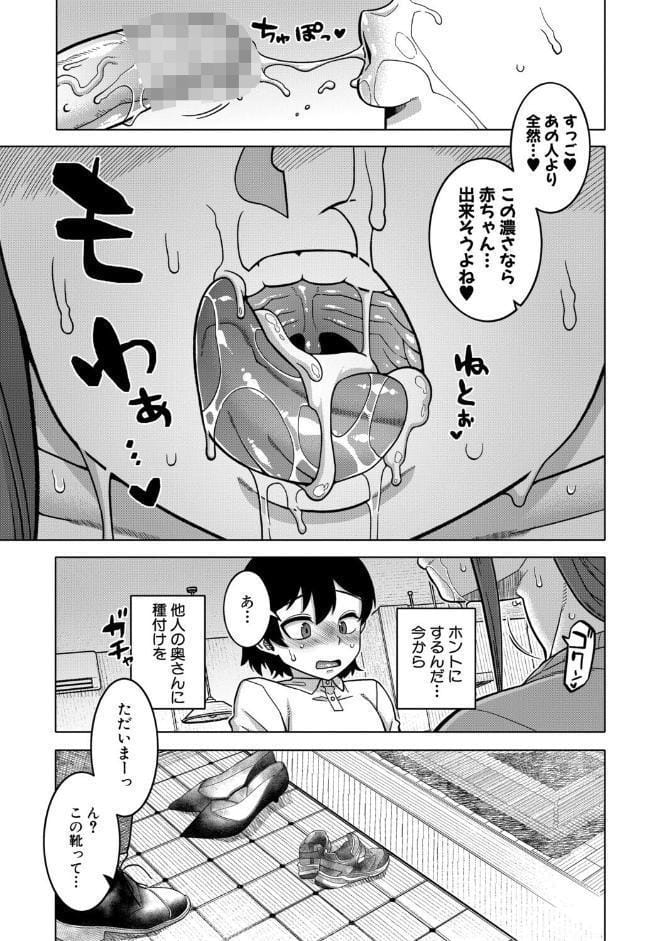 N県T市R村の風習について【1話試し読み付き】