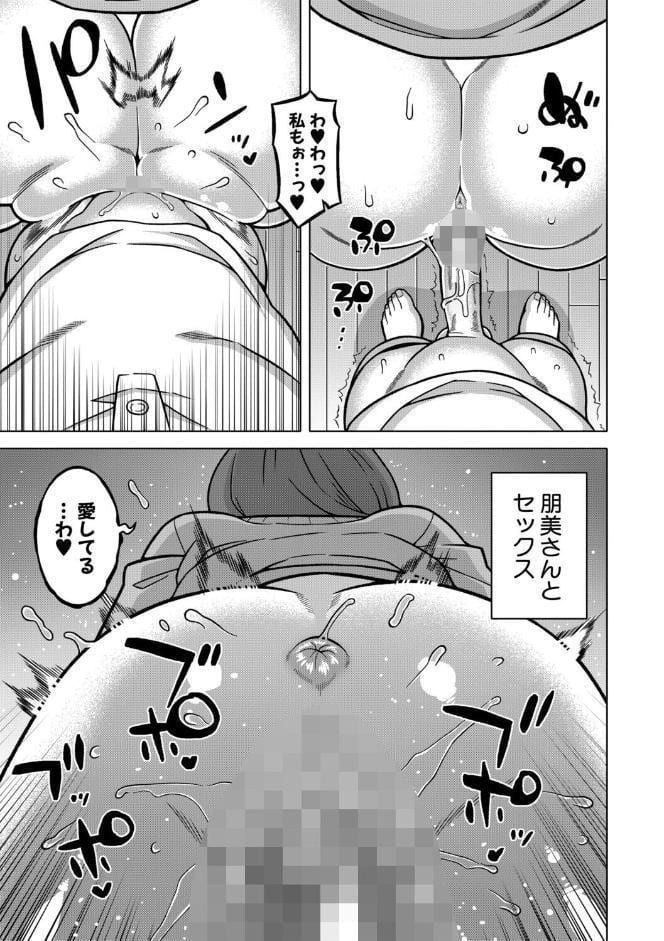 N県T市R村の風習について【1話試し読み付き】