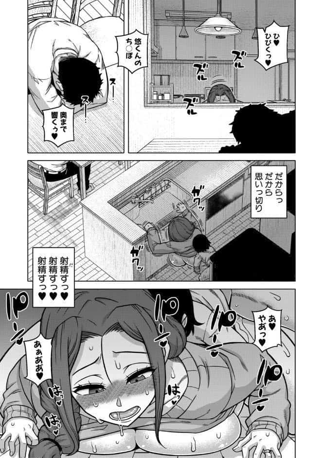 N県T市R村の風習について【1話試し読み付き】