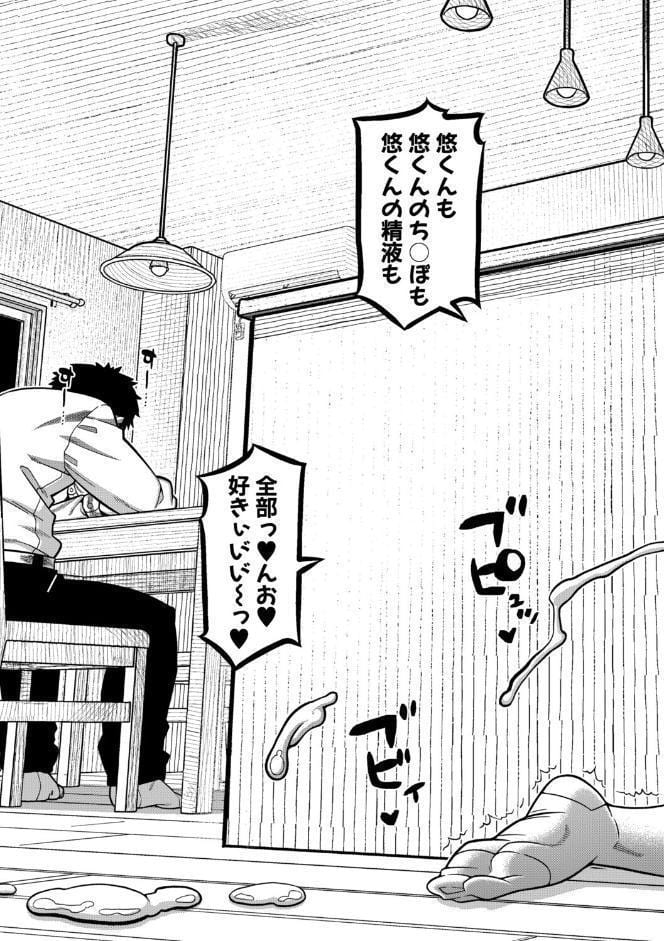 N県T市R村の風習について【1話試し読み付き】