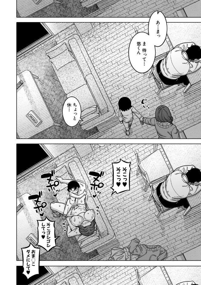 N県T市R村の風習について【1話試し読み付き】