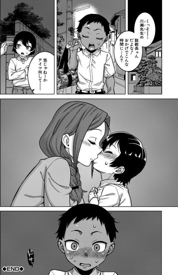 N県T市R村の風習について【1話試し読み付き】