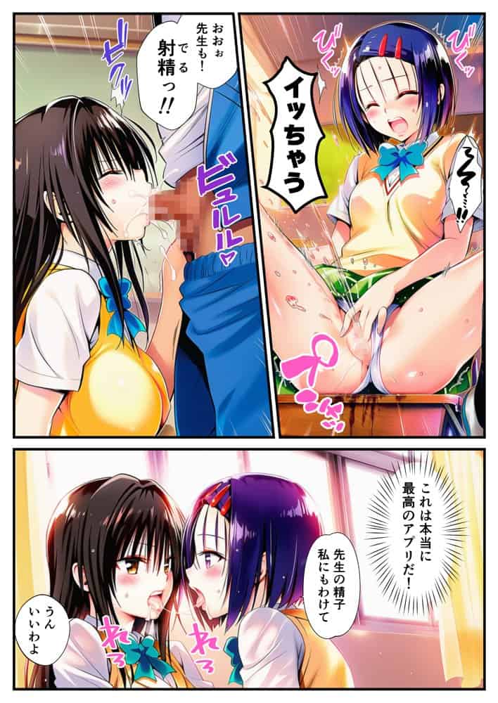 催〇でヒロイン達に種付け中出し -乱交からボテ腹ハーレム生活へ-【ToLOVEる 古手川 西連寺 モモ ヤミ編】