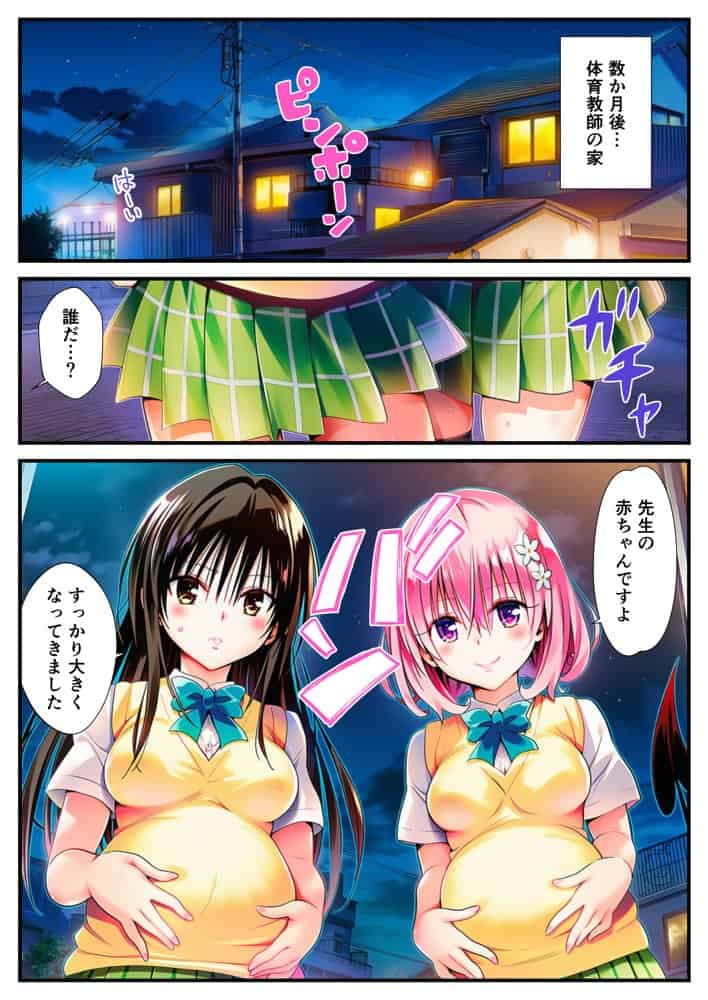 催〇でヒロイン達に種付け中出し -乱交からボテ腹ハーレム生活へ-【ToLOVEる 古手川 西連寺 モモ ヤミ編】