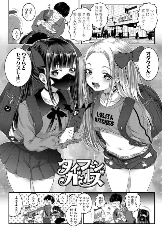 ウチらのナカならダイジョーブ【FANZA限定特典付き】