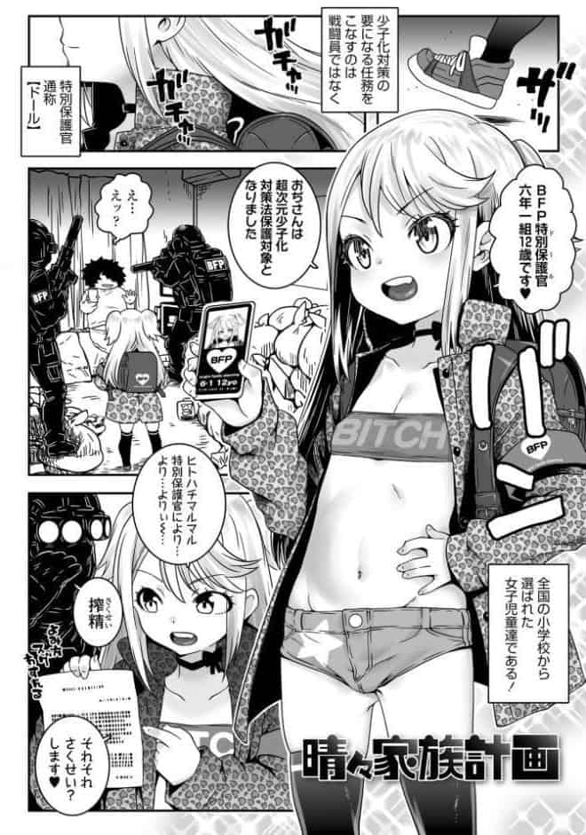ウチらのナカならダイジョーブ【FANZA限定特典付き】