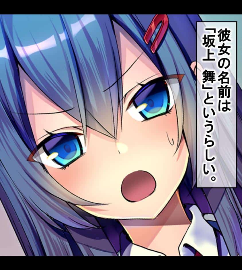 JKを冤罪で脅してハメたったwww1巻