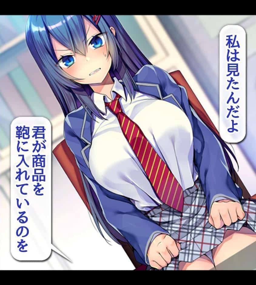 JKを冤罪で脅してハメたったwww1巻