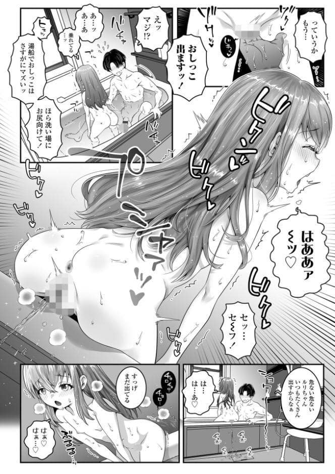 ウチらのナカならダイジョーブ【FANZA限定特典付き】