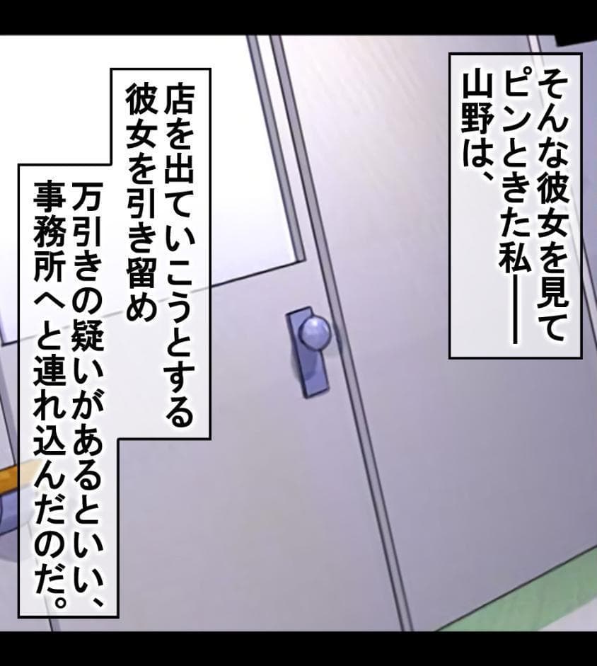 JKを冤罪で脅してハメたったwww1巻