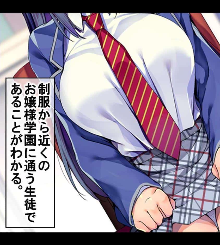 JKを冤罪で脅してハメたったwww1巻