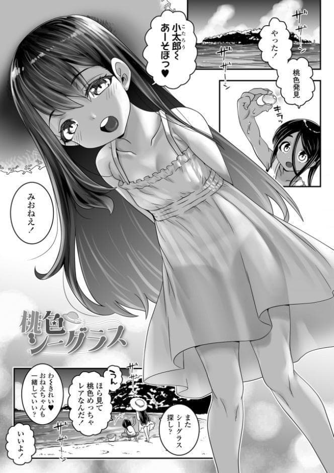 ウチらのナカならダイジョーブ【FANZA限定特典付き】