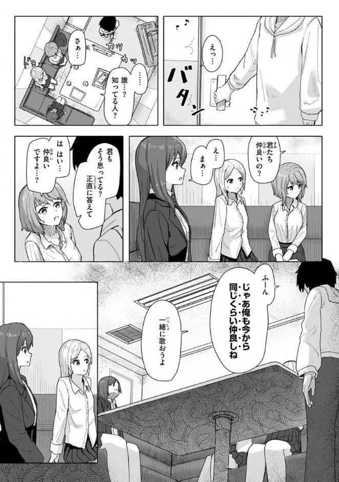 常識改変活動記録【単行本版】