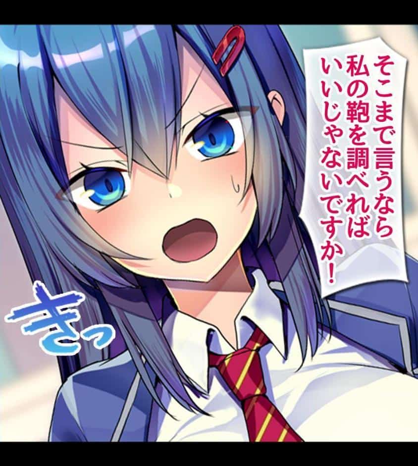 JKを冤罪で脅してハメたったwww1巻