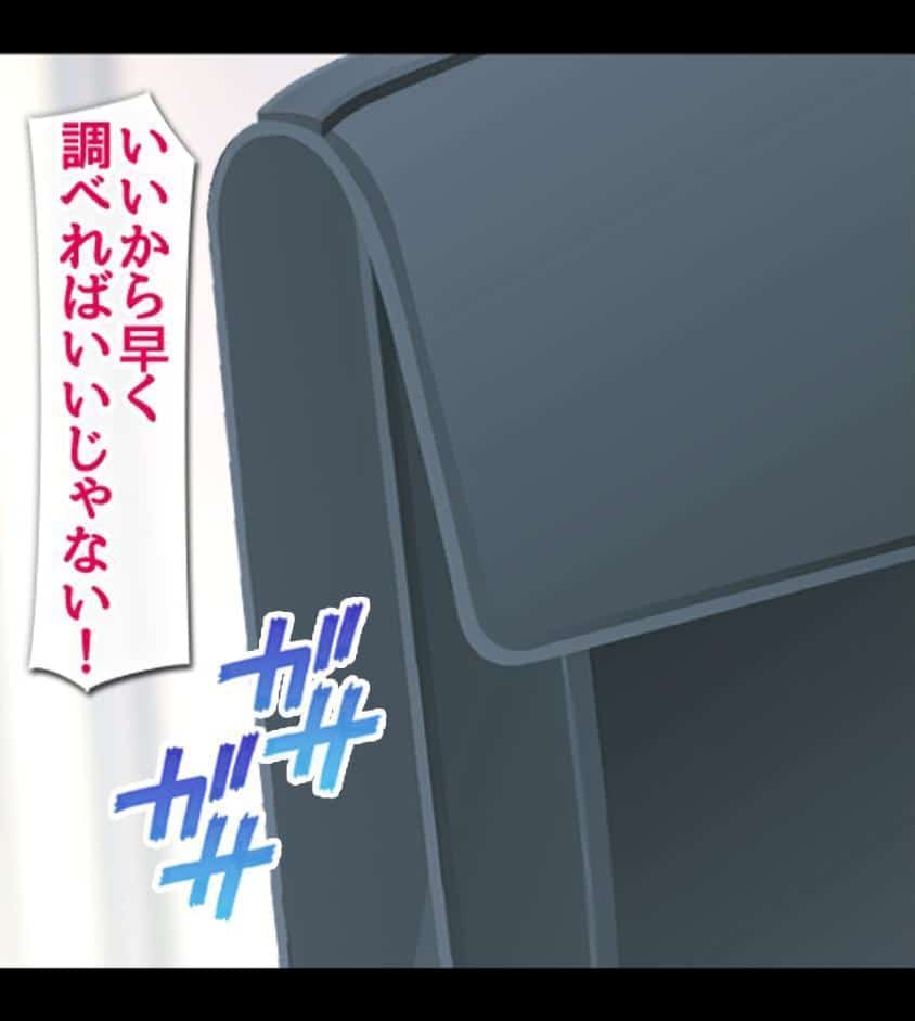 JKを冤罪で脅してハメたったwww1巻