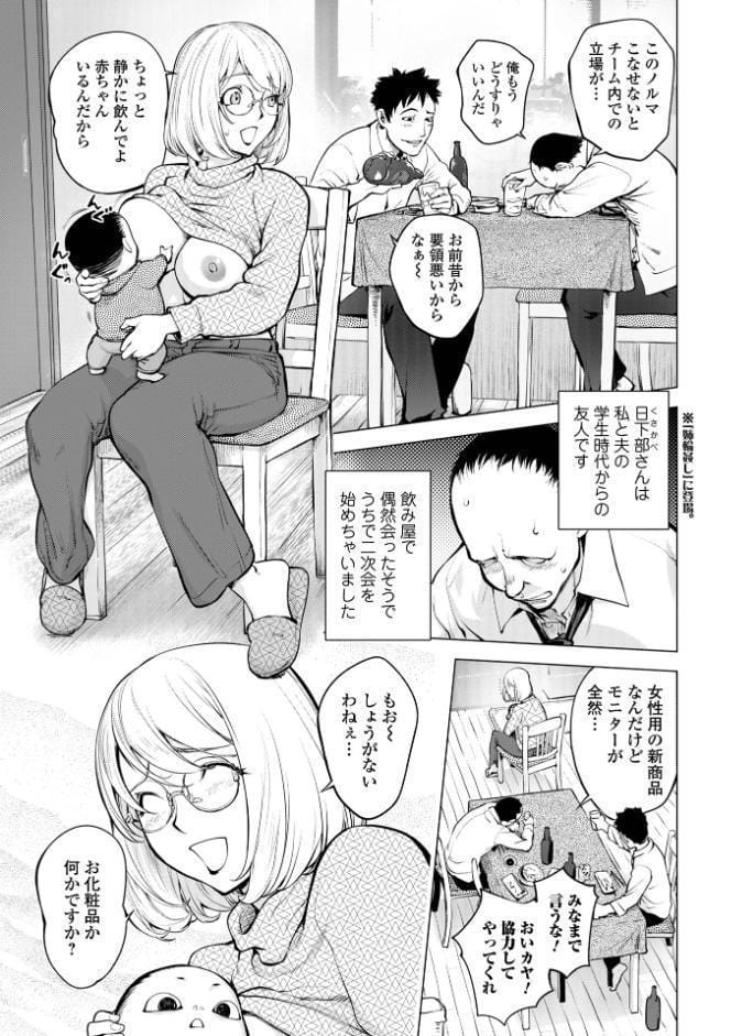 あそこの姦触