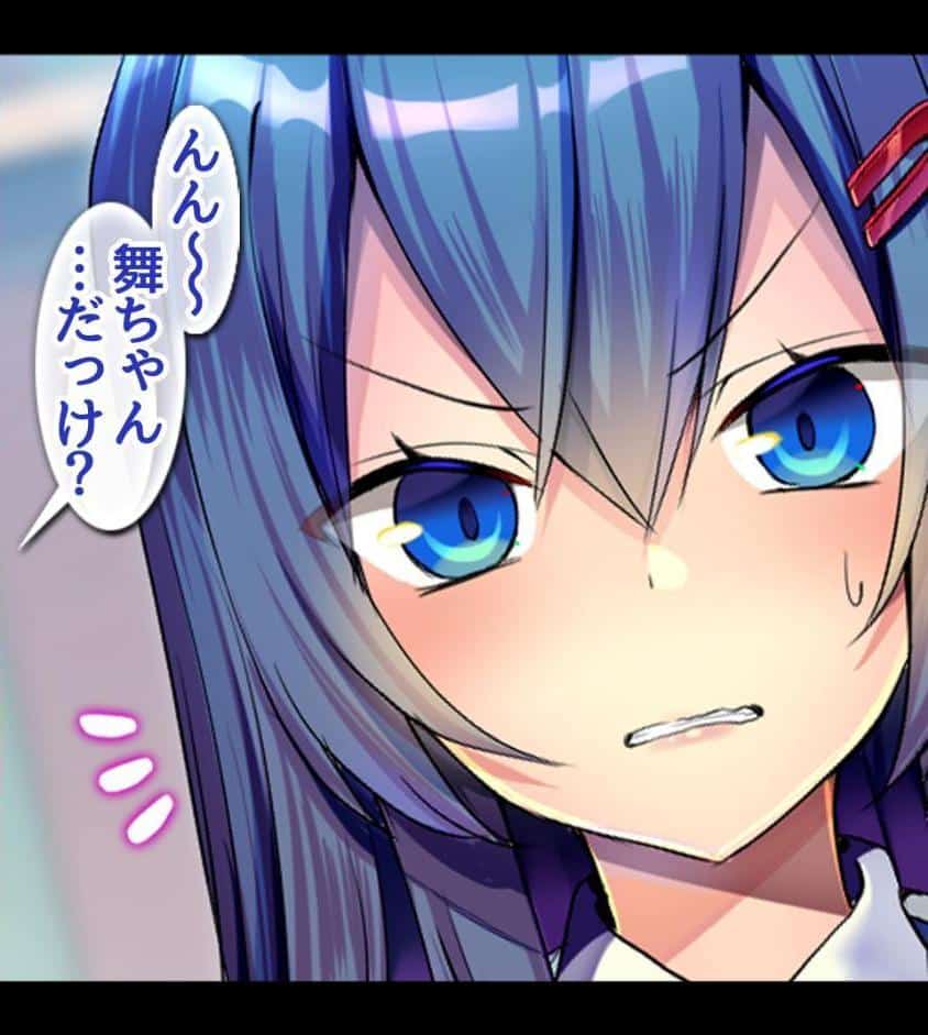 JKを冤罪で脅してハメたったwww1巻