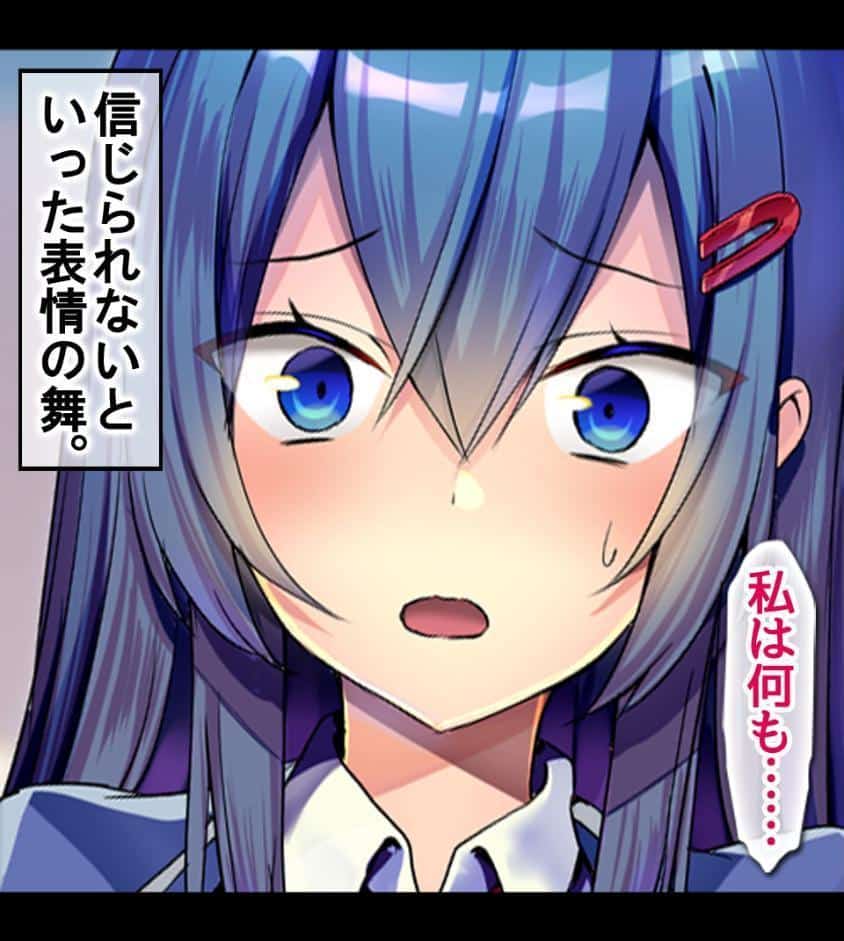 JKを冤罪で脅してハメたったwww1巻