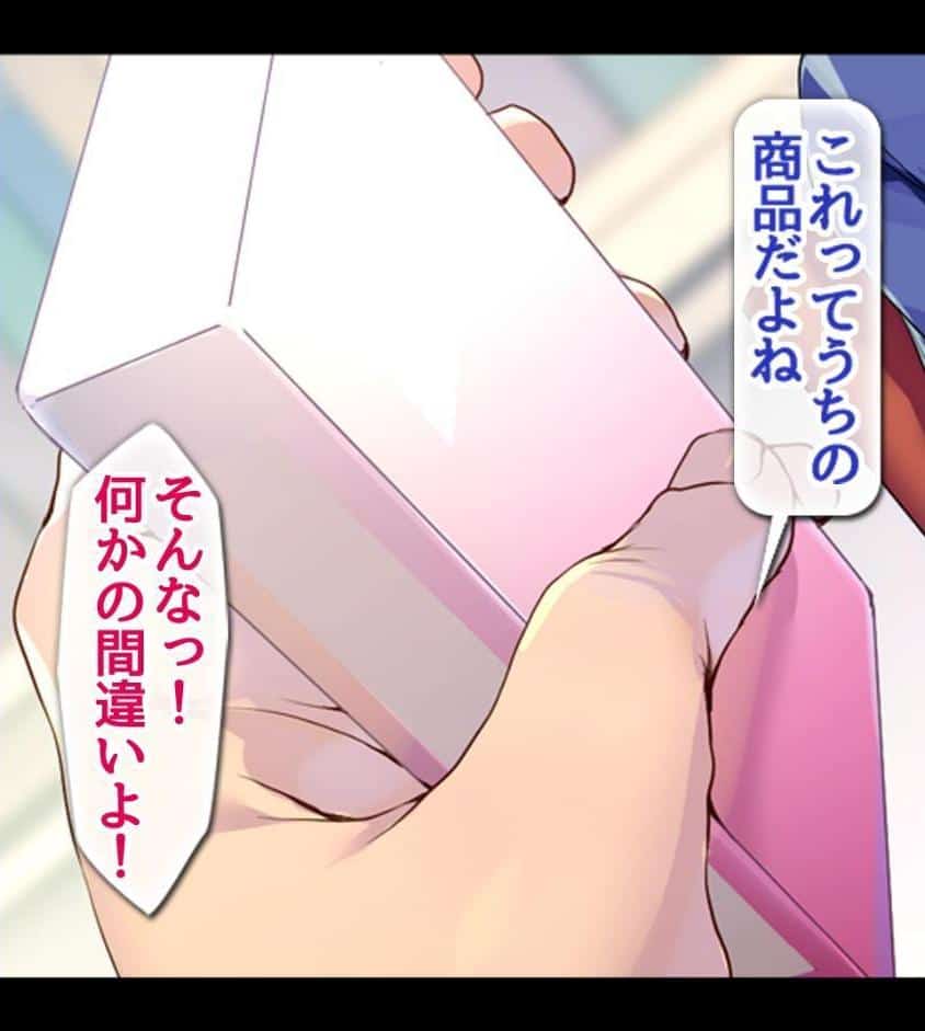 JKを冤罪で脅してハメたったwww1巻
